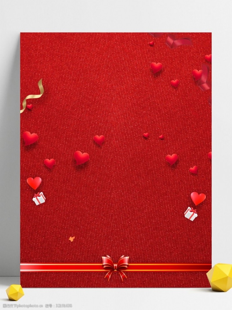 红色喜庆温馨情人节展板背景
