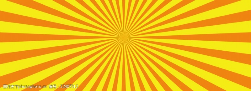 黄色橘黄色放射状态加油背景图