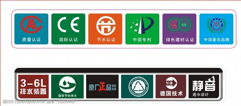 中国名牌标志节水标志中国专利标志