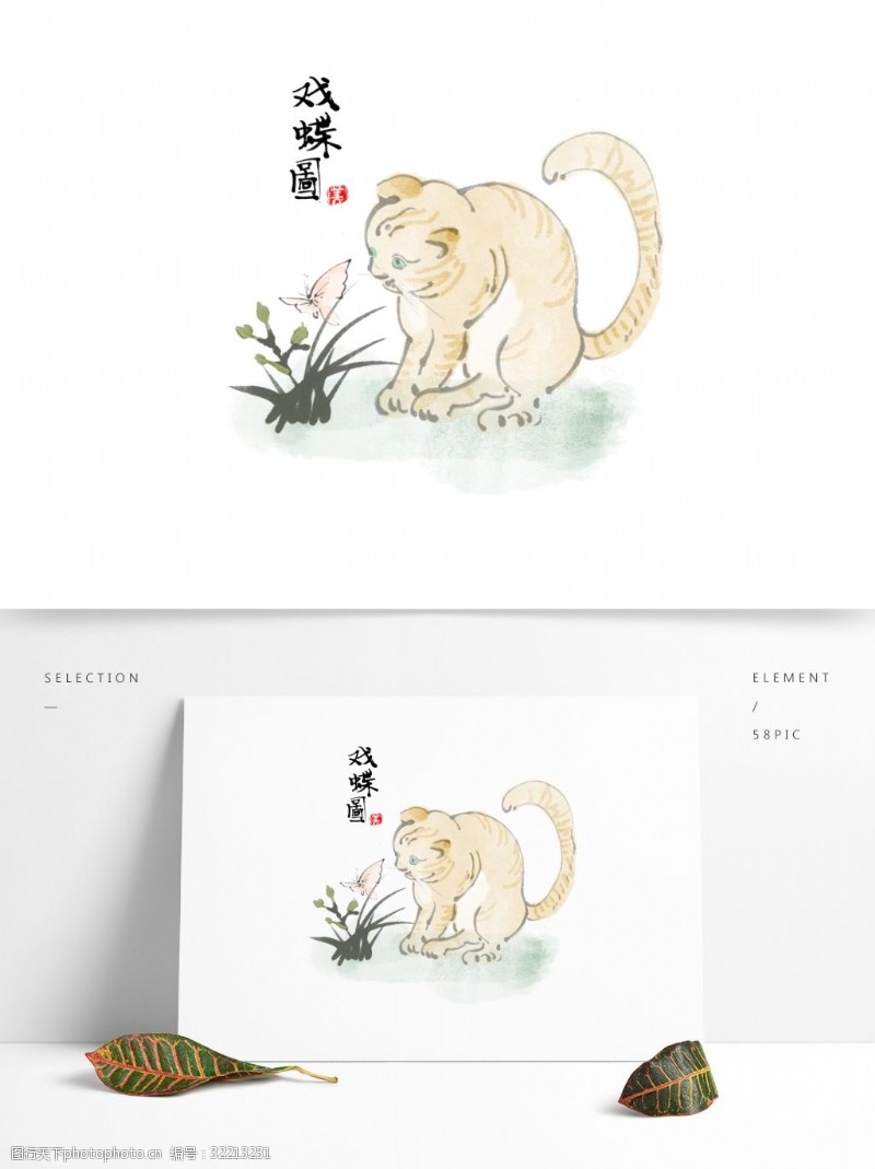 原创素材中国画写意猫戏蝴蝶水墨素材