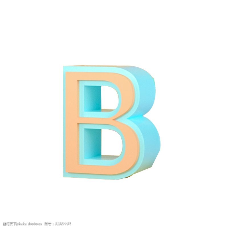 立体字母3D造型B免抠图