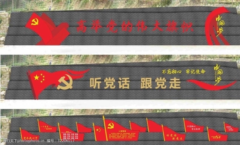 中国共产党党徽党建墙