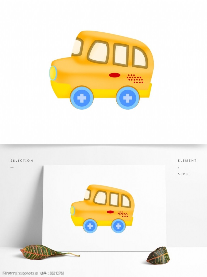 国际玩具节男孩女孩幼儿童黄色小车卡通可爱