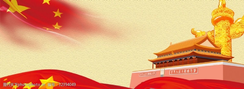 名族团结中国风党建红色背景