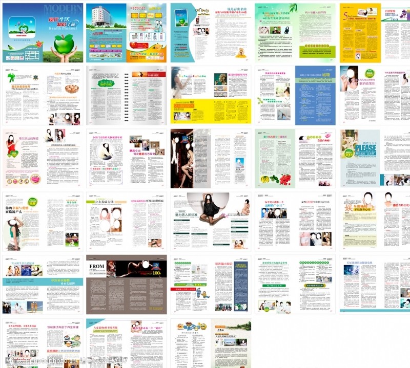 医疗广告硬广最新医院男妇综合科活动杂志