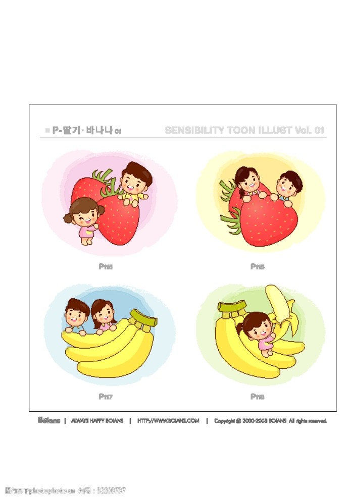 韩国矢量卡通人物孩子生活插画图案