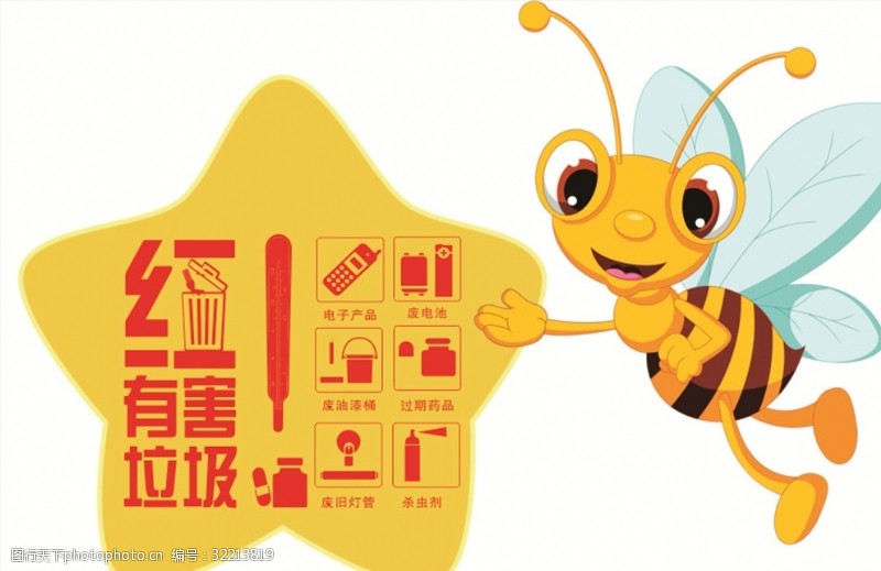 能源垃圾分类卡通蜜蜂不可回收