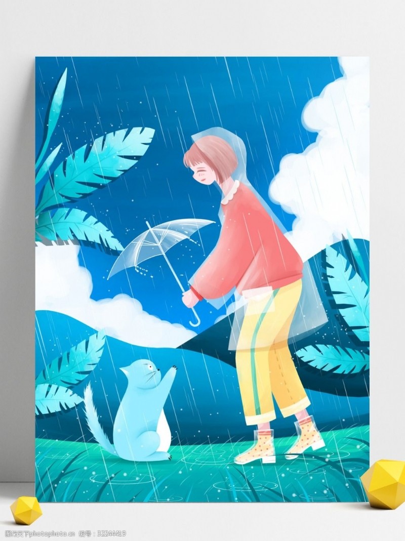 送雨伞蓝色小清新治愈系雨中送伞小女孩背景设计