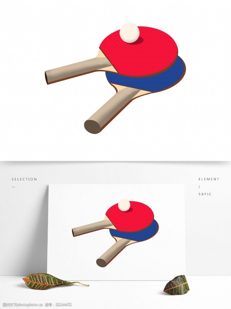 奥体体育用品乒乓球球拍奥林匹克运动比赛用品