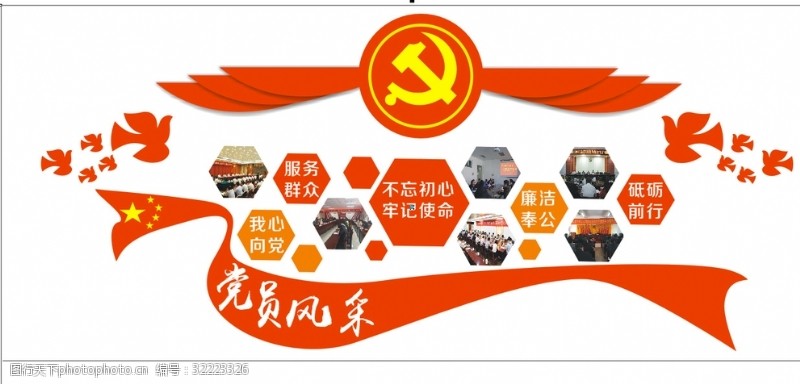 共产党文化墙党
