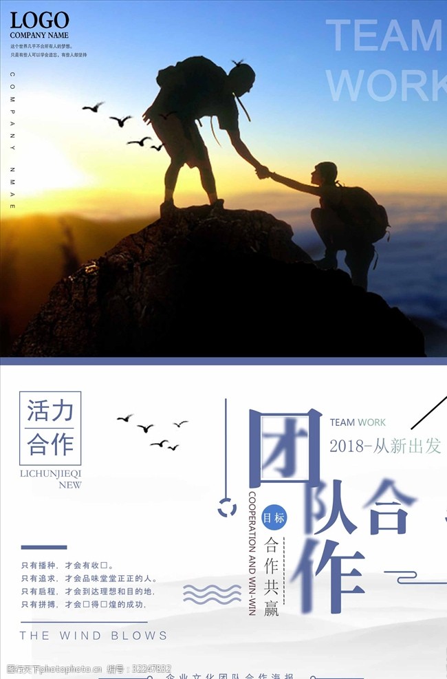 华夏安防简约汶川地震10周年公益海报
