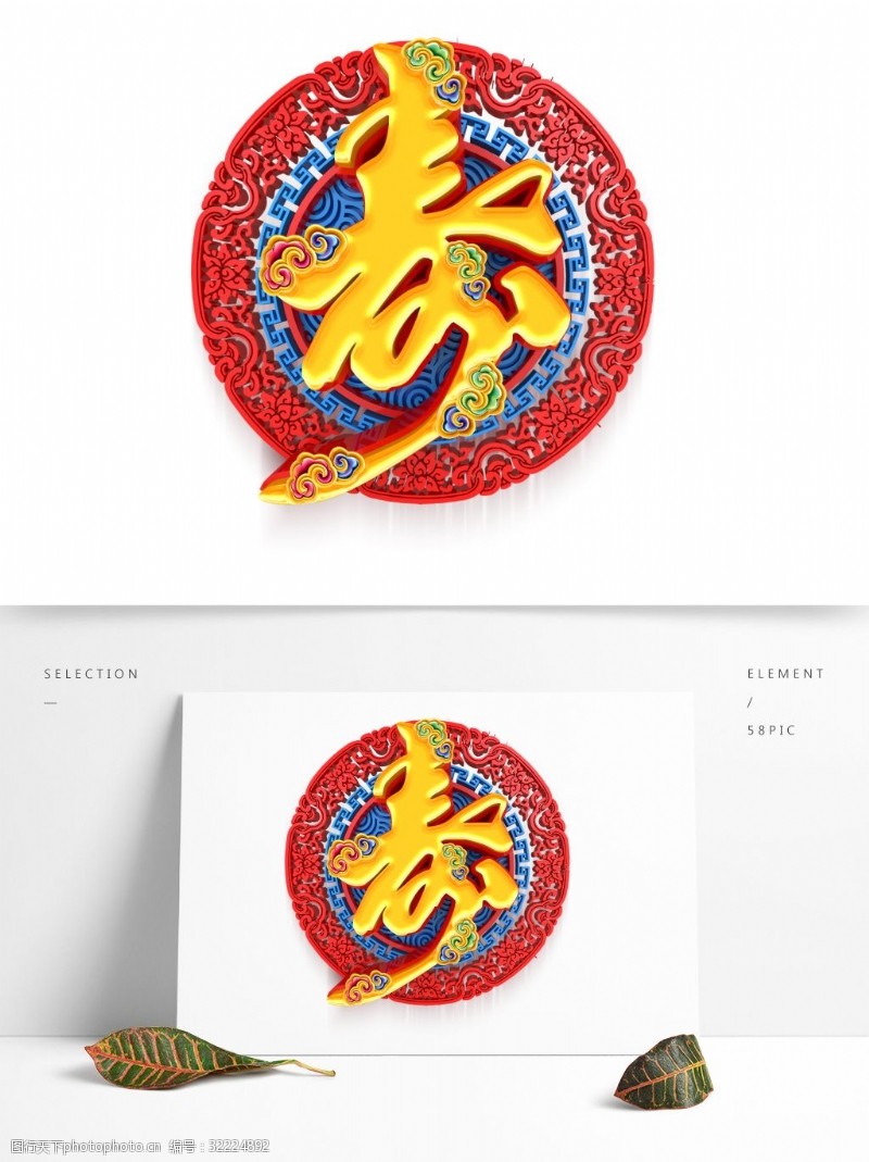 壽字圖 寿字图片_其他_其他-图行天下素材网