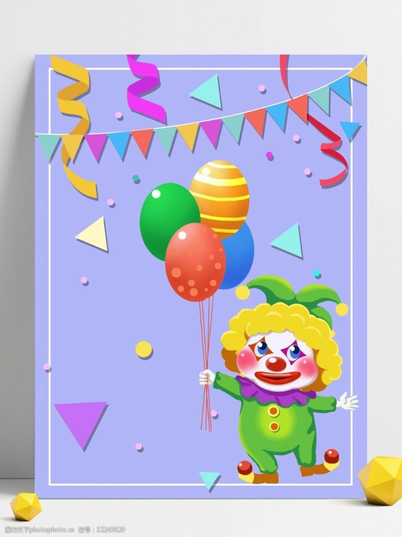 愚人节小丑搞怪气球彩带卡通背景