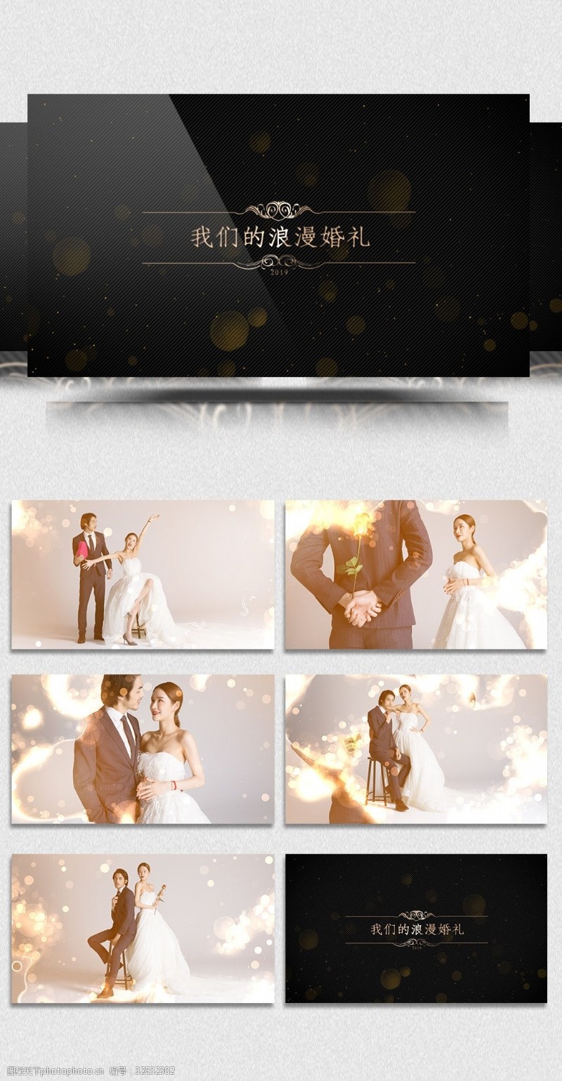 企业画册免费下载金色大气浪漫婚礼视频相册模板