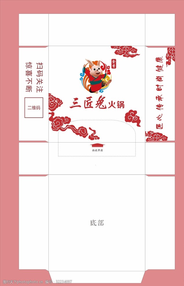 火锅海报兔火锅纸盒