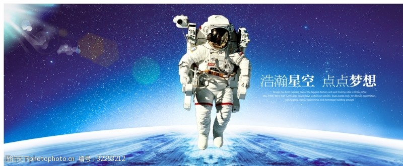 中国航天员宇航员