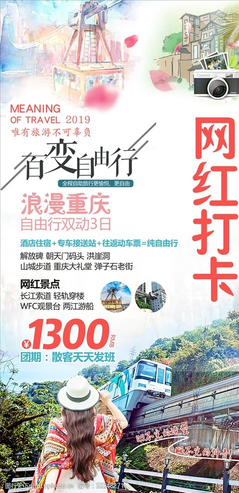 重庆码头重庆自由行旅游微信