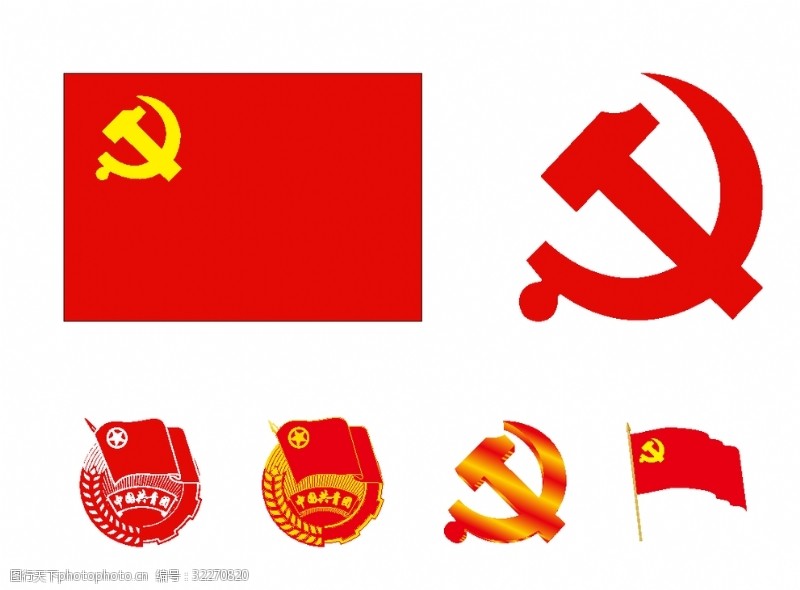 中国共产党党徽国旗党徽