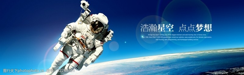中国航天员航天