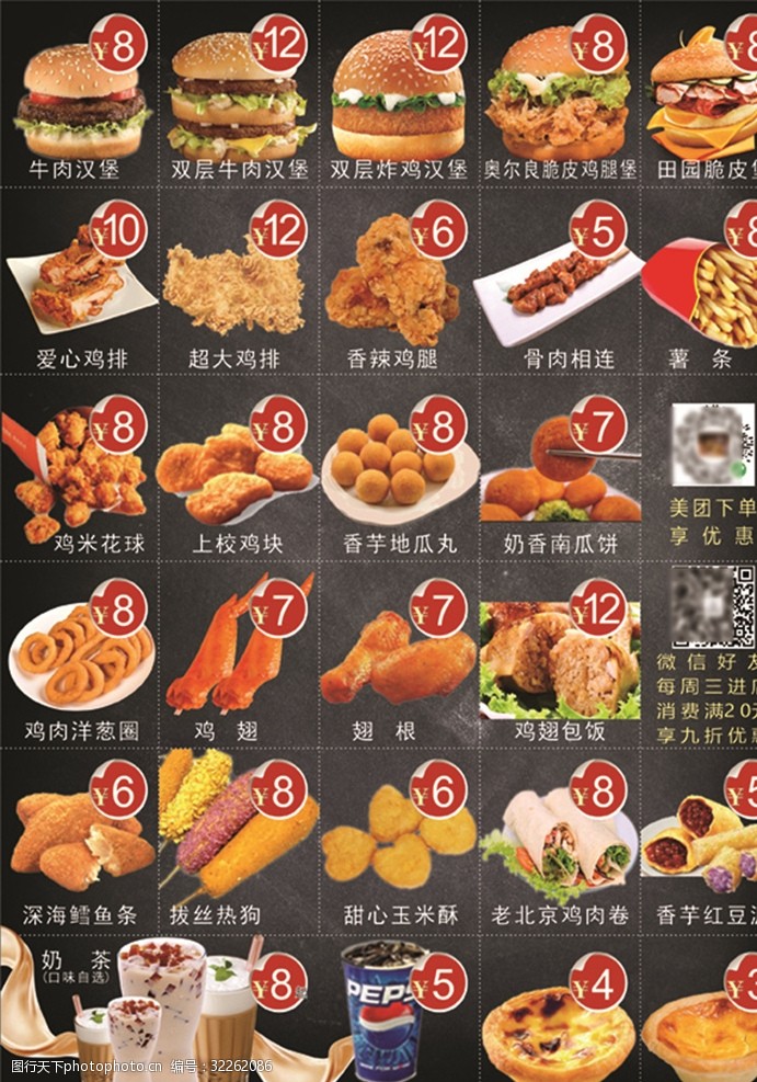 脆皮鸡块快餐店宣传单宣传促销海报