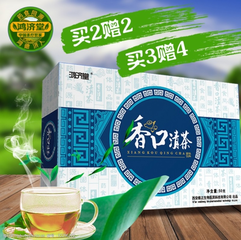 茶制作流程茶海报