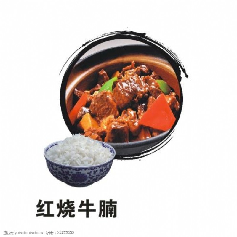 红烧牛腩米饭