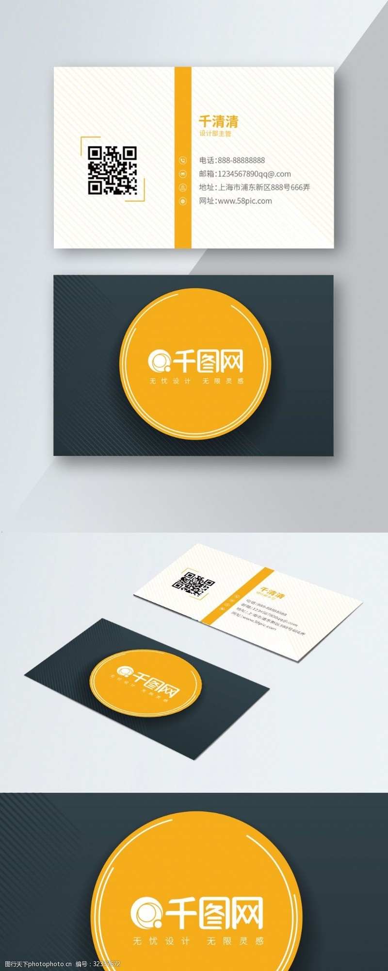 名片模板免费下载黄色橙色简洁时尚商务名片