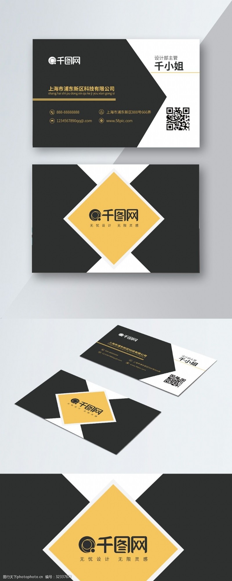 名片模板免费下载黄色黑色简洁时尚商务名片