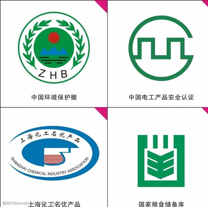 中国环境认证环境保护徽上海化工名优产品