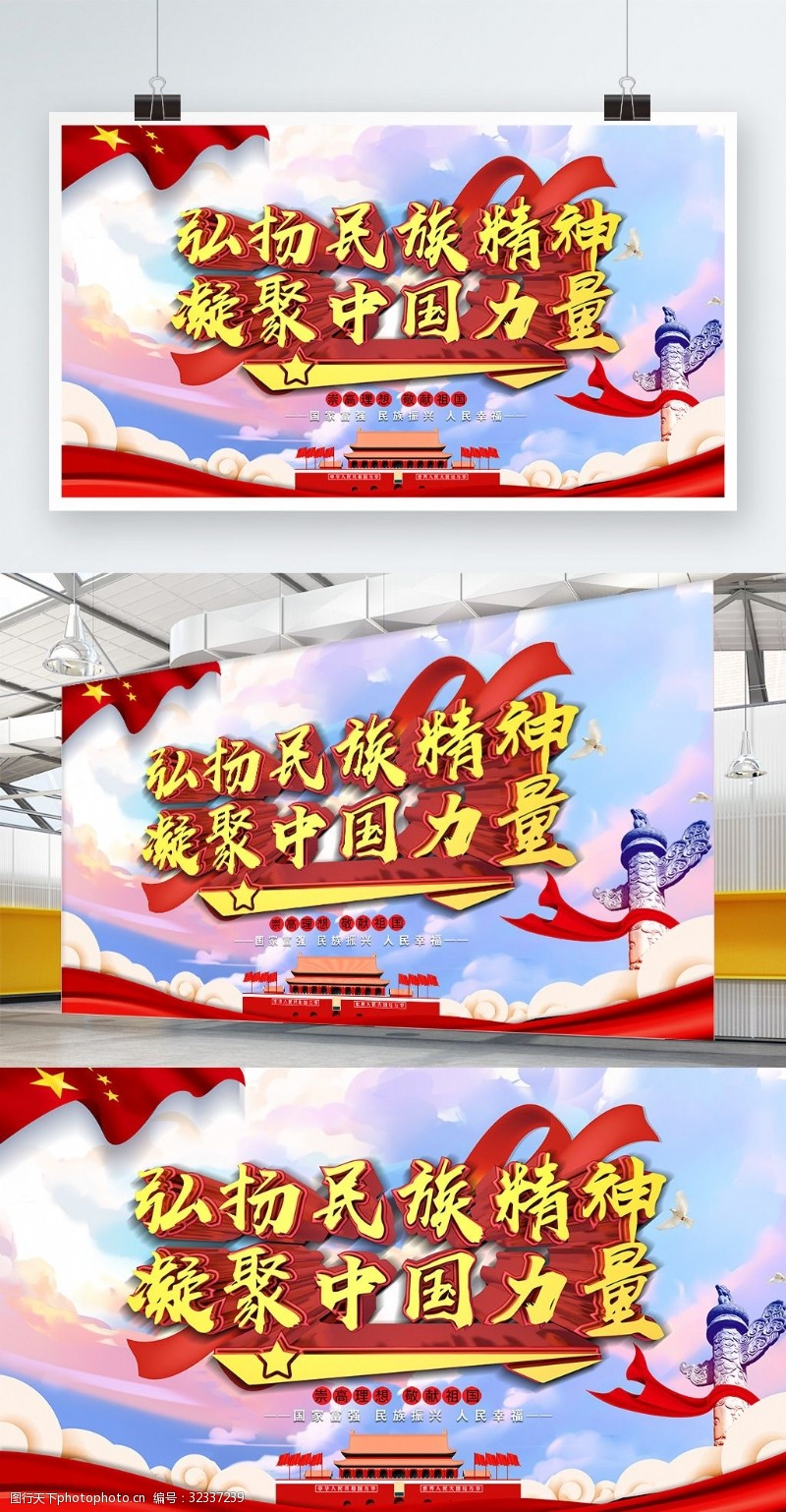 军营文化弘扬民族精神凝聚中国力量党建宣传展板