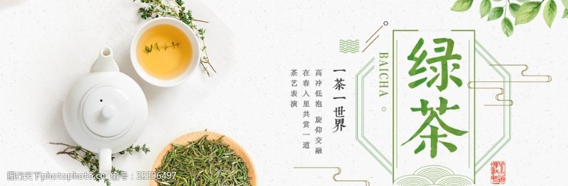 佛山新茶绿茶海报