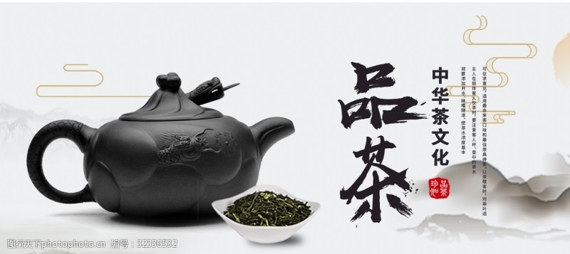 佛山新茶品茶图片海报