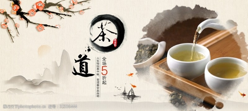 佛山新茶茶道图片海报