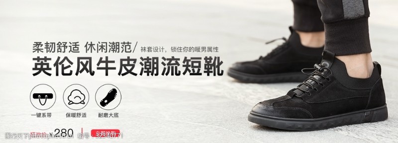 男鞋店招皮鞋海报