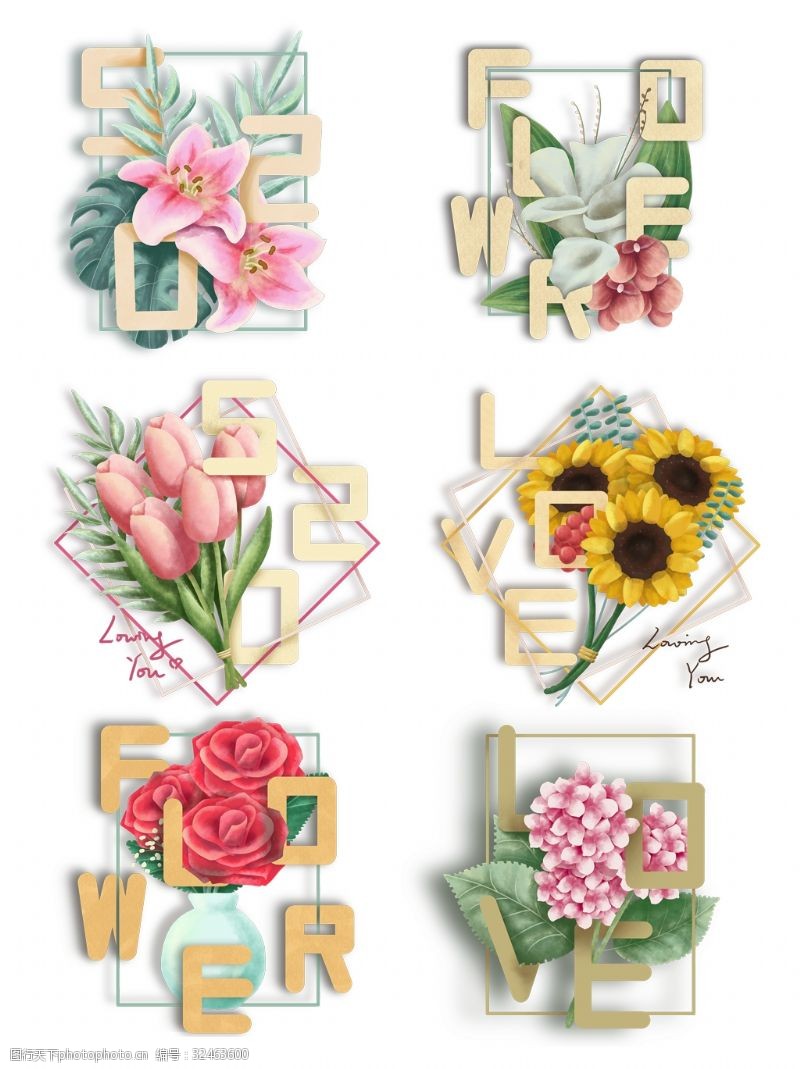 约惠520手绘水彩花朵与字母情人节告白可商用元素