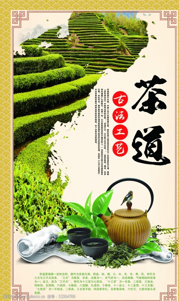 红茶茶道