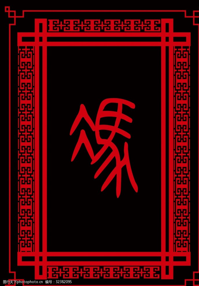 中式画框汉式婚礼背景