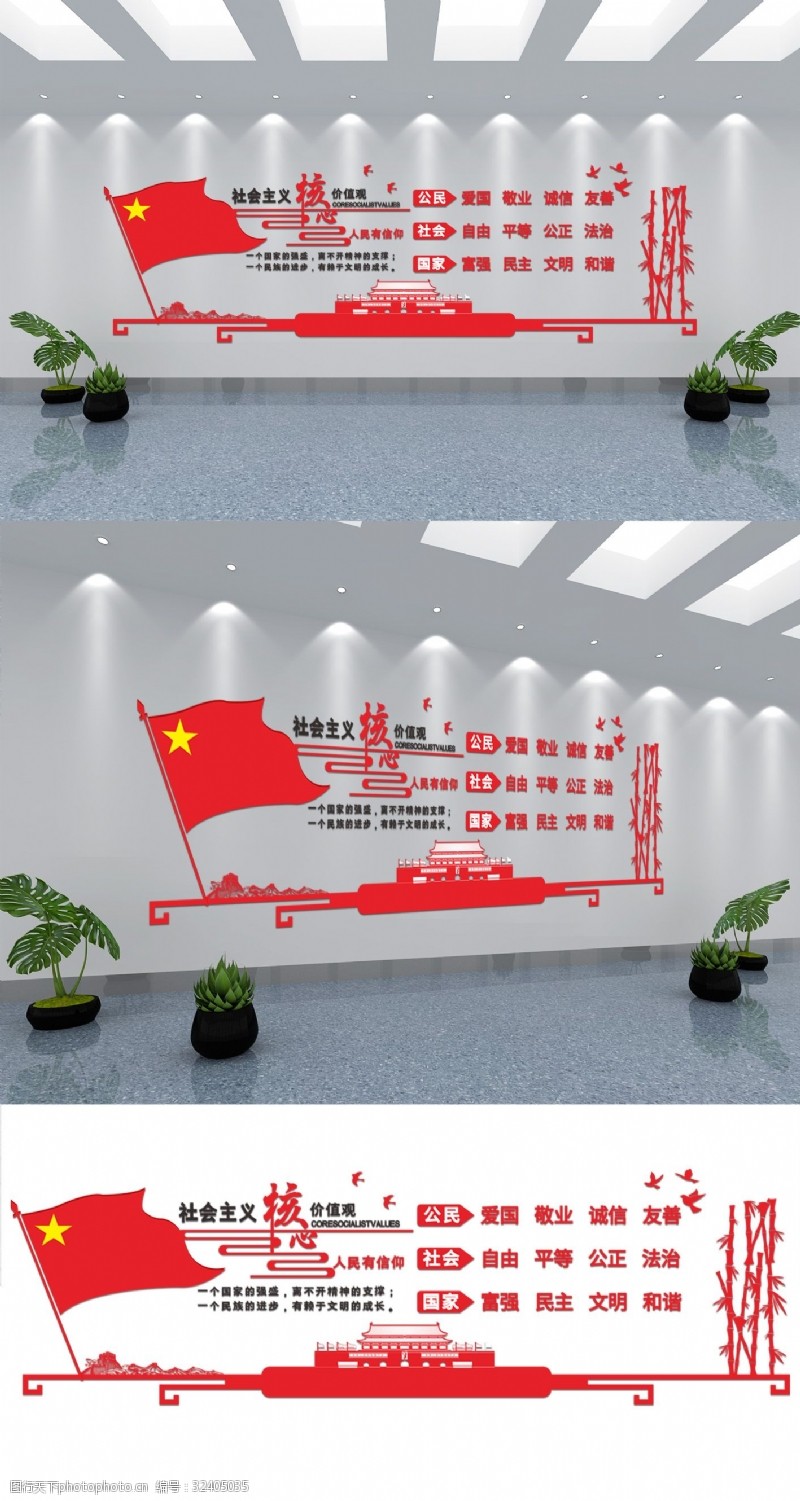 法治文化墙微立体社会主义核心价值观党建红红色文化墙