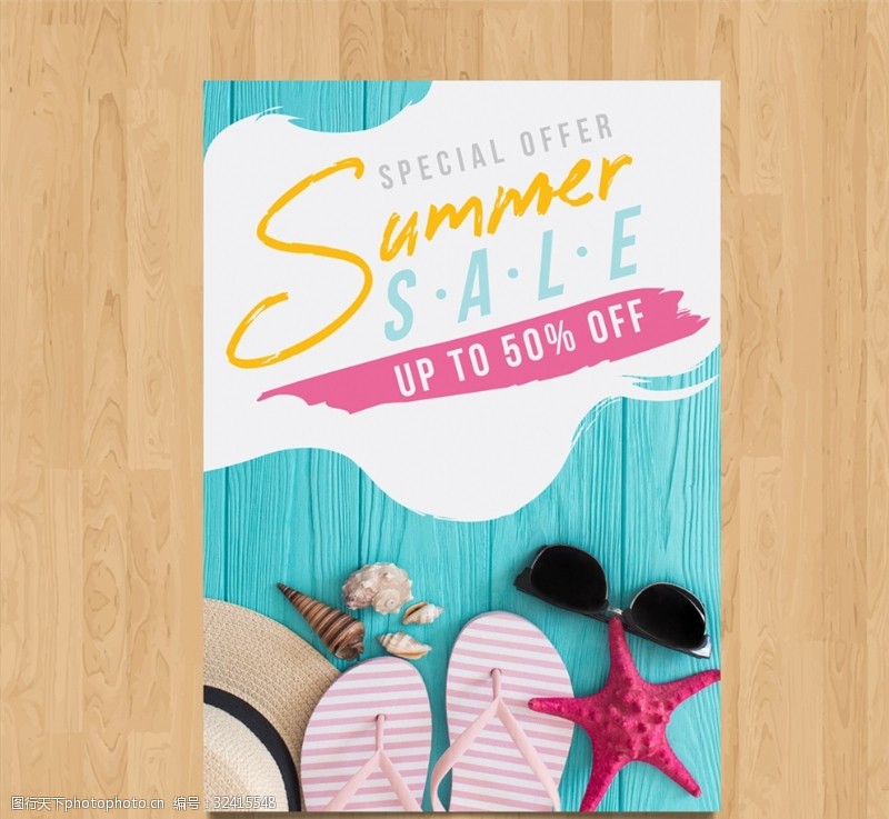 沙滩鞋海报创意夏季半价促销传单