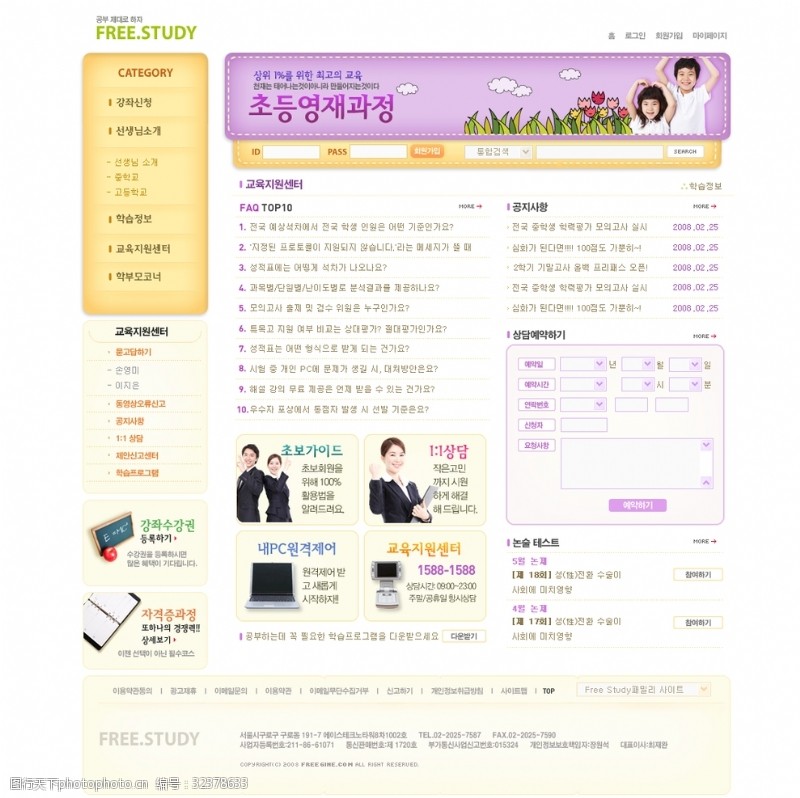 内页设计韩国网页