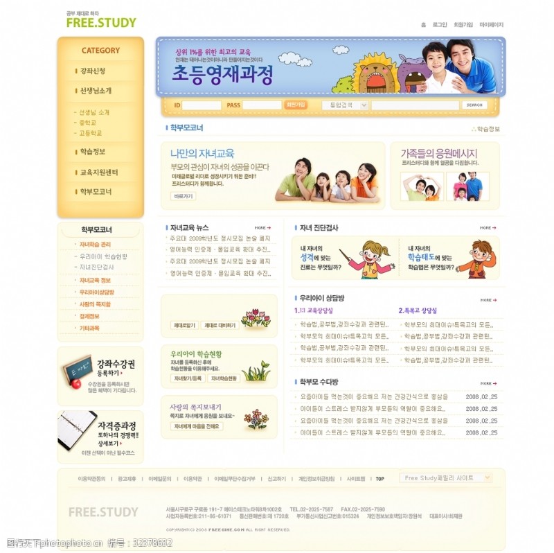 内页设计韩国网页内页网页网页设计