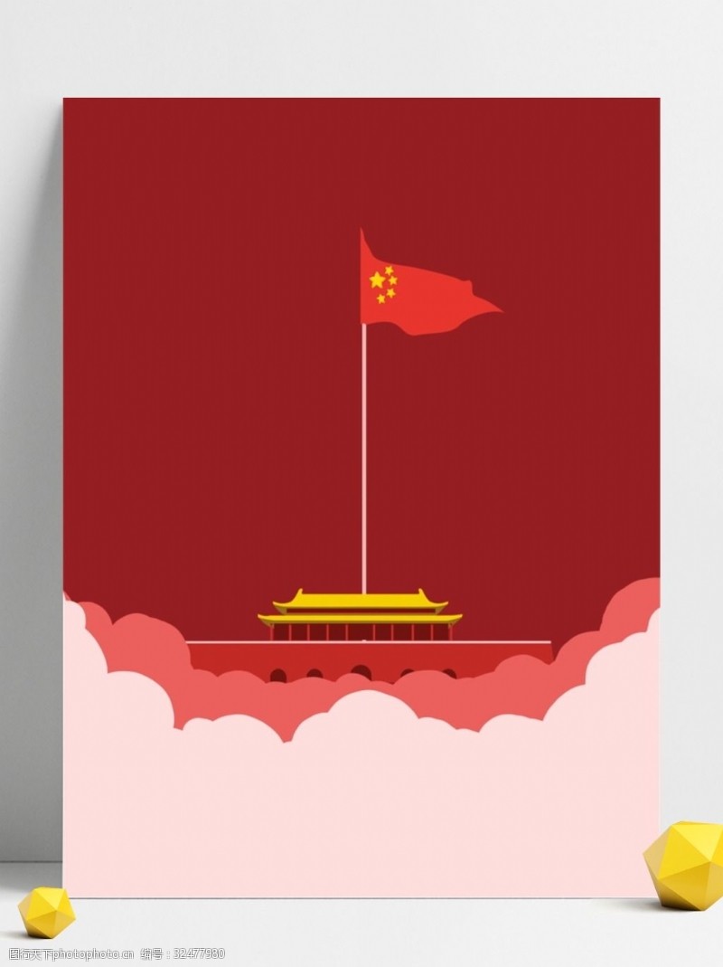 北京天安门红色喜庆中国风党建背景设计