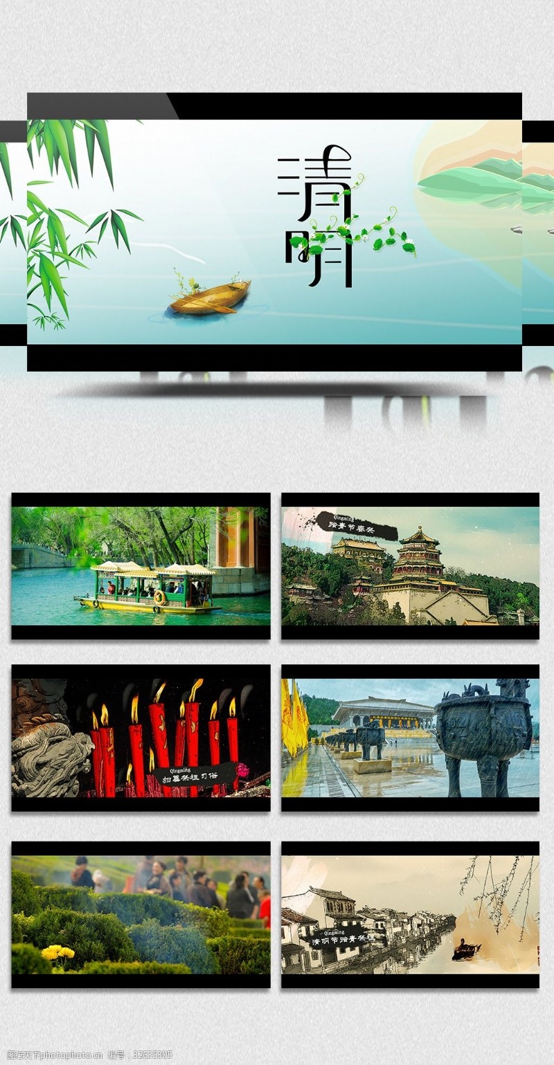 中国风免费下载清明节踏青祭祖中国风视频模板