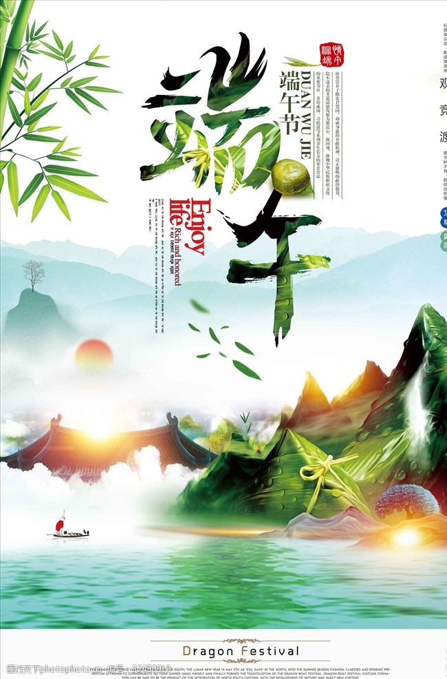 端午中国风传统节日宣传海报