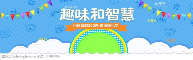 多色时尚萌宝小玩具电商海报淘宝banner小熊