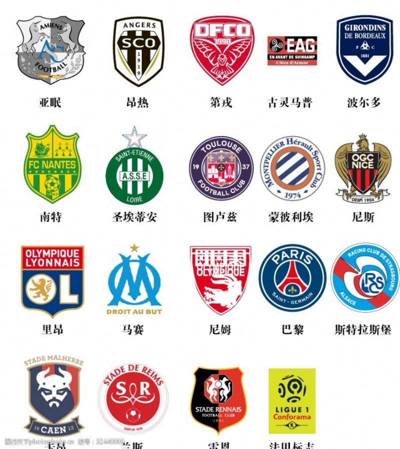 亚足联法国足球甲级联赛强队矢量标志