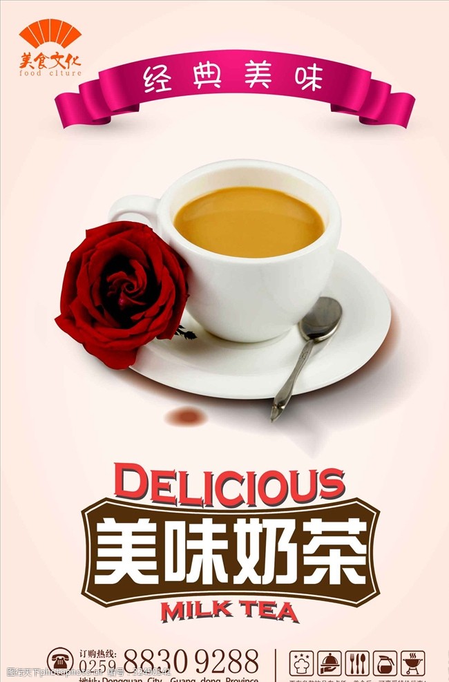 茶制作流程高清奶茶店宣传海报设计