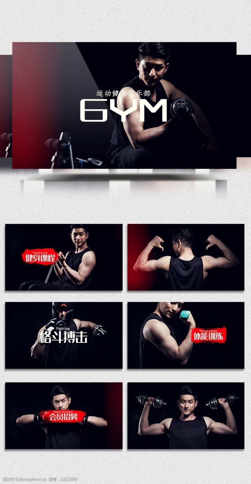 健身素材下载GYM运动健身俱乐部视频AE模板