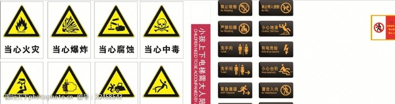 警告标志素材图片免费下载 警告标志素材素材 警告标志素材模板 图行天下素材网