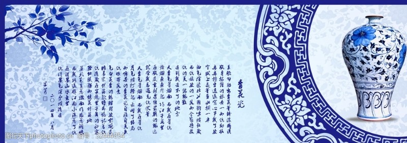 中国风陶瓷海报青花瓷